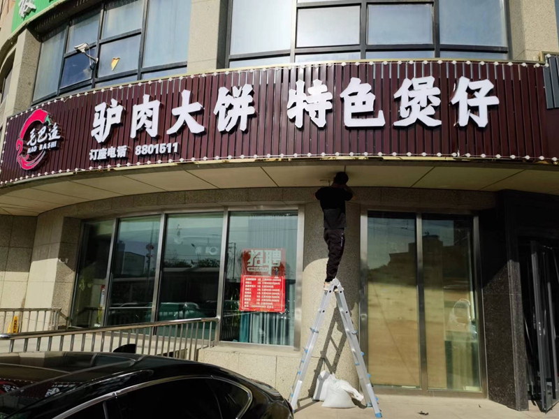 金陽小區餐廳