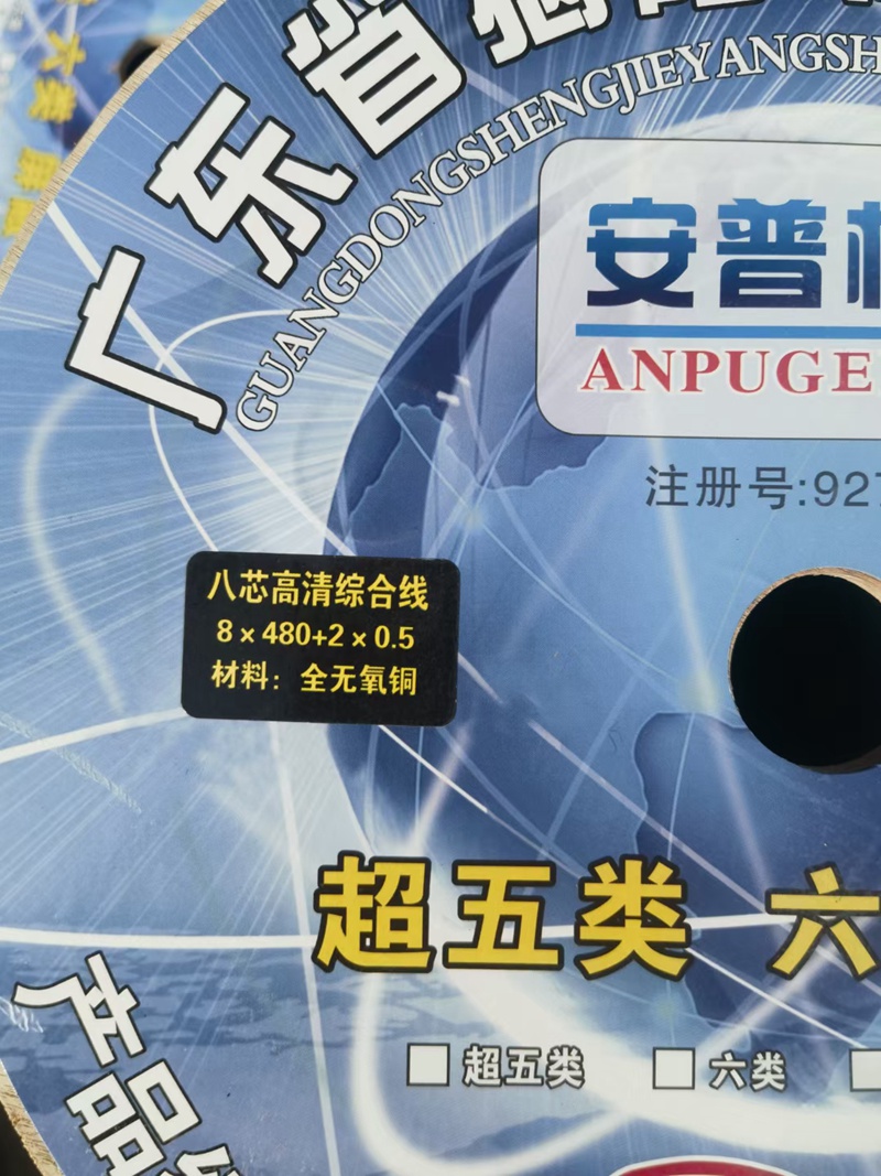 網絡布線